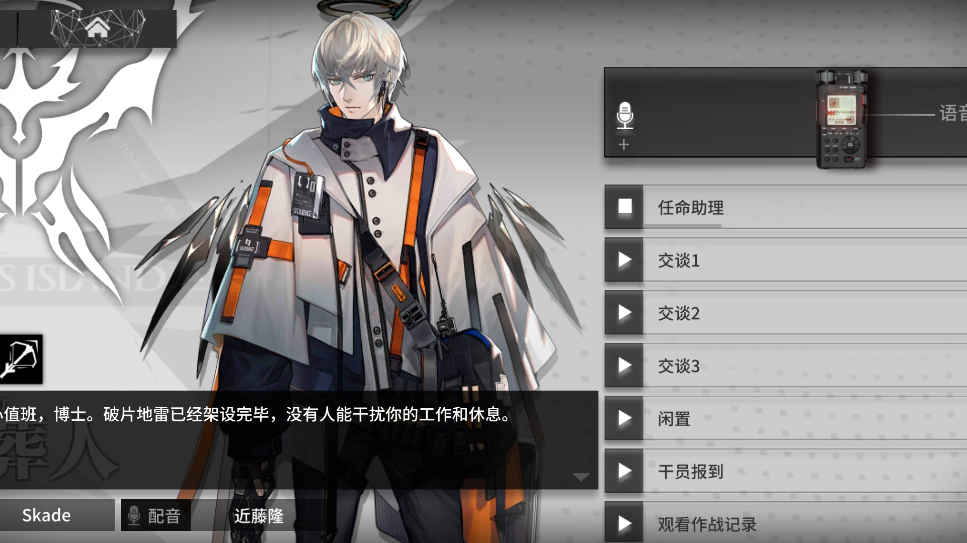 「明日方舟」生于黑夜 DM-EX-1